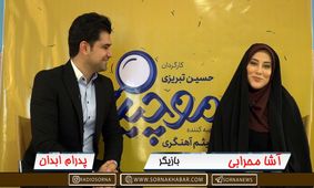 امیدوارم دل‌های مردم بی‌غم، یا حداقل کم‌غم باشد