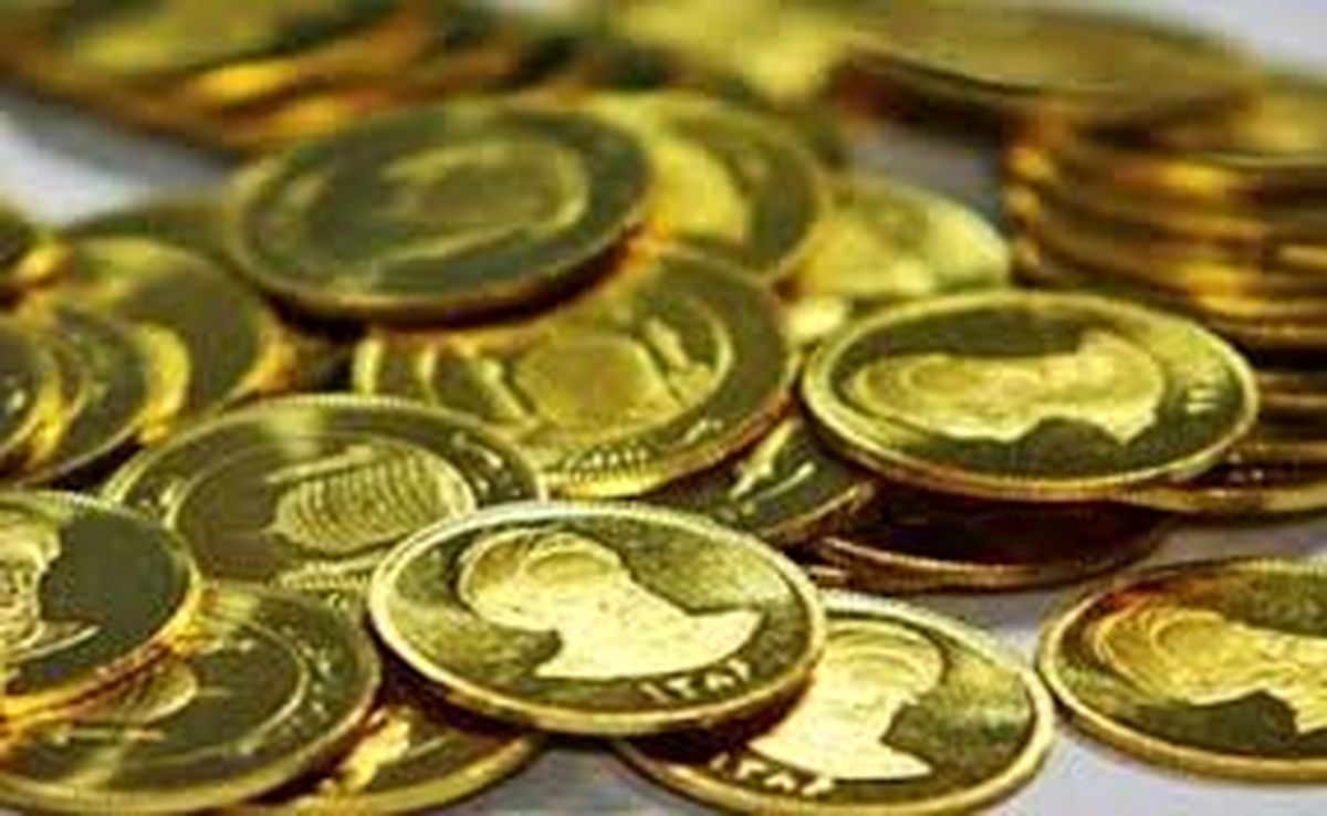قیمت سکه ۱۸۰ هزار تومان کاهش یافت