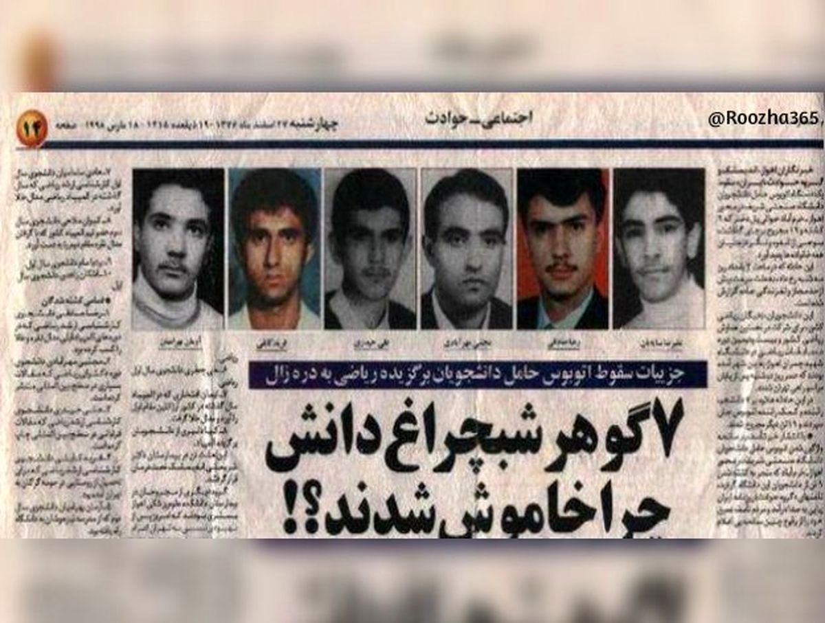 ۲۶ اسفند؛ سالروز حادثه تلخ سقوط اتوبوس نخبگان ریاضی به دره