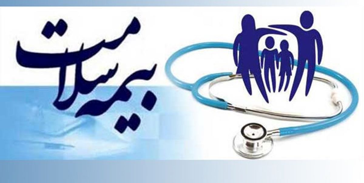 پرداخت بخشی از مطالبات مراکز درمانی بیمه سلامت در خراسان رضوی