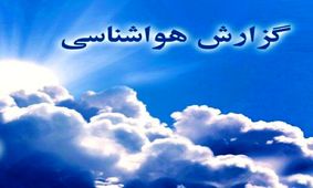 بارش‌های شدید در خراسان رضوی/ هوا سرد می‌شود