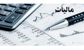 آخرین مهلت ارسال اظهارنامه مالیات بر ارزش افزوده زمستان۹۸