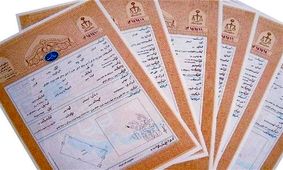 صدور اسناد تک برگی برای اراضی ملی در استان تهران تسریع می‌شود