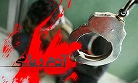 آزادی گروگان ایرانشهری پس از 3 روز اسارت