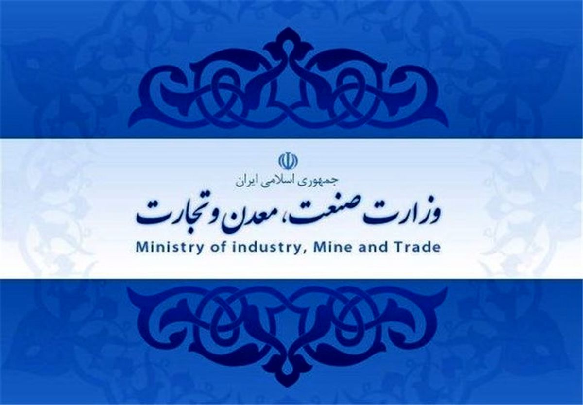 ممنوعیت امضای هرگونه قرارداد در وزارت صمت
