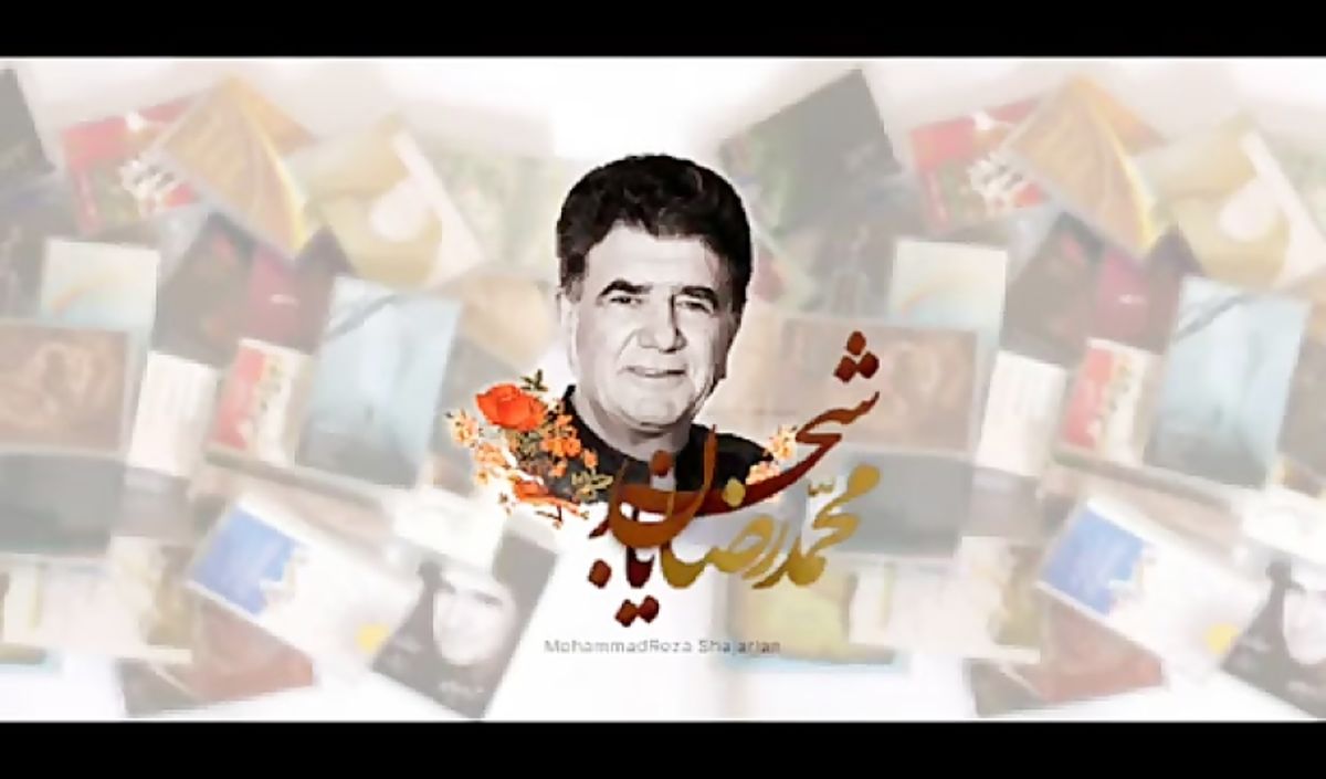 ماجرای آهنگی که افتخاری به شجریان تقدیم کرد