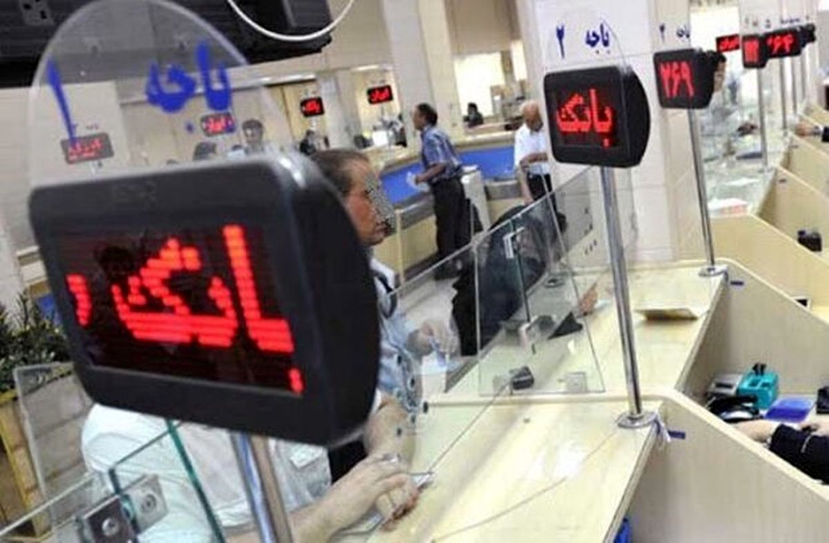 ساعت کار بانک‌های خصوصی در خردادماه مشخص شد