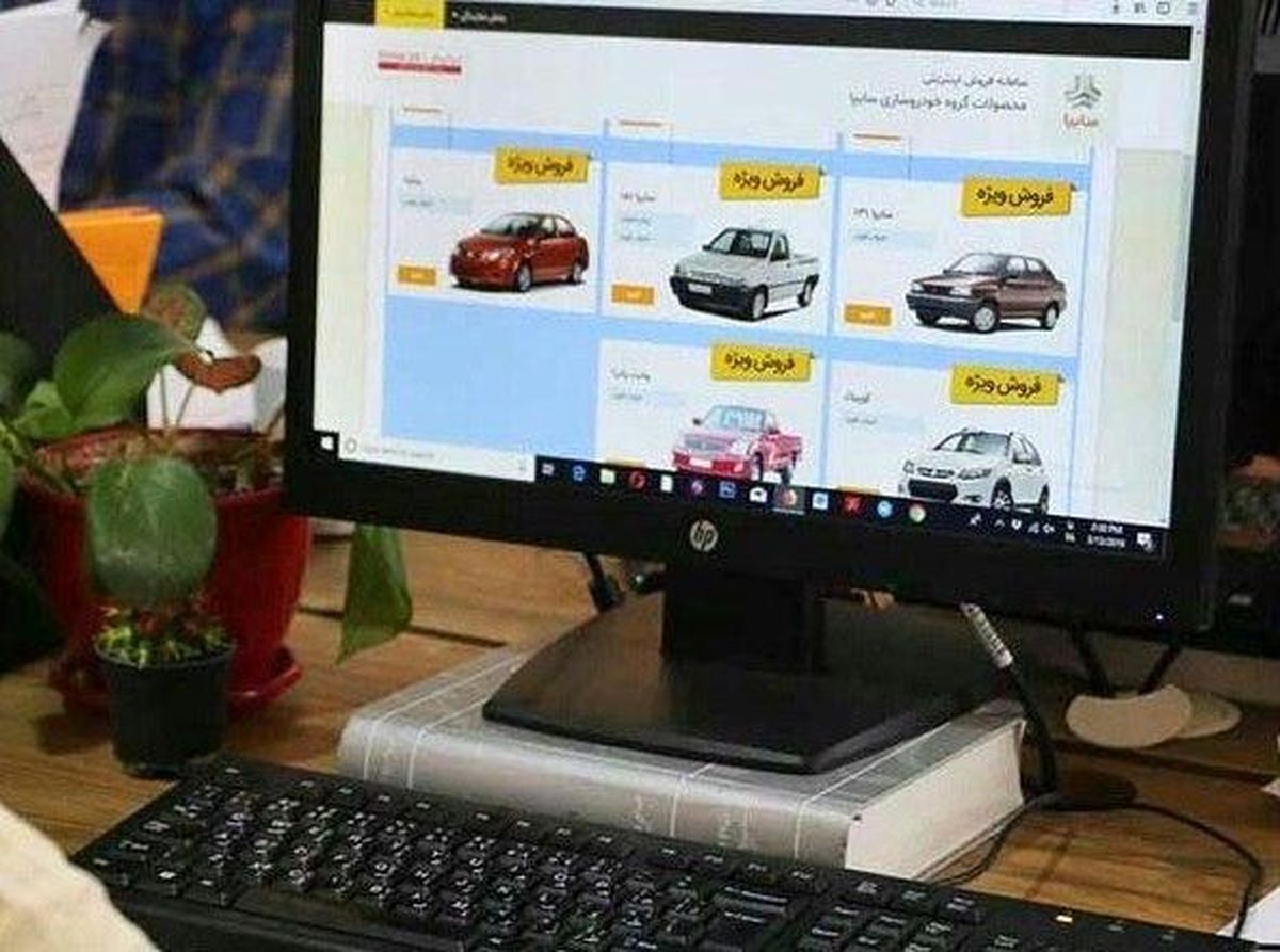 پاسخ به 20 سوال در مورد جزئیات طرح فروش فوق‌العاده خودرو