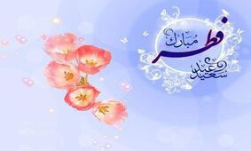 هشدار پلیس فتا در مورد سودجویی در پوشش جمع‌آوری فطریه و کفاره