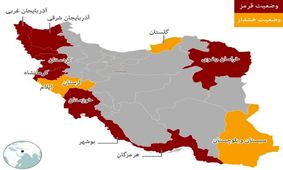 رمزگشایی از وضعیت قرمز کرونا در ۸ استان / پای مهاجران خارجی در میان است؟