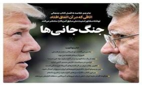 تصاویر صفحه نخست روزنامه‌های امروز سه‌شنبه ۳ تیر ۱۳۹۹