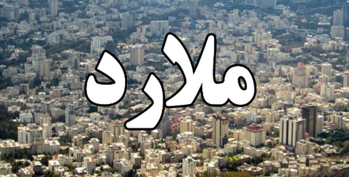 وضعیت آب شهرک صنعتی صفادشت ملارد+ فیلم