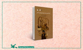 اسباب‌بازی‌هایی که مردمِ تهرانِ قدیم را سرگرم می‌کرد
