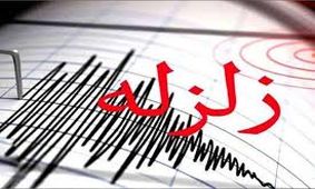 قشم لرزید