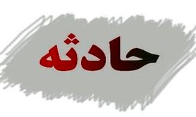 فوت دلخراش دختر بچه ۲ ساله در ورزقان