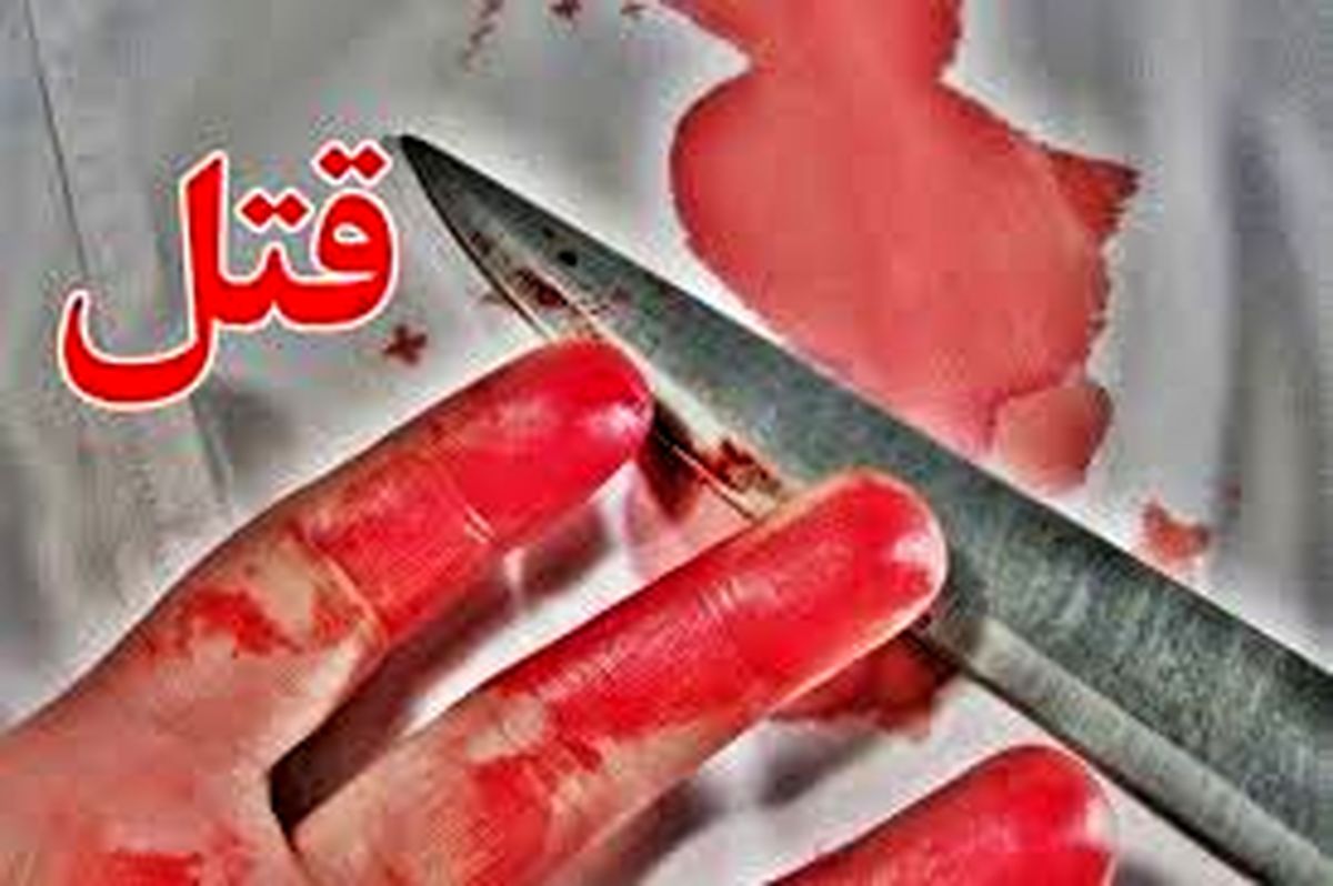 مردی به خاطر ترس از کرونا همسرش را به قتل رساند