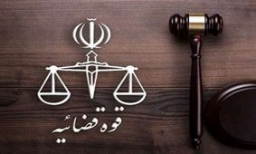 تعدادی از مدیران شهرک‌های صنعتی استان البرز بازداشت شدند