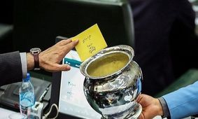 کلیات طرح شفافیت آرا در کمیسیون آئین‌نامه داخلی مجلس تصویب شد