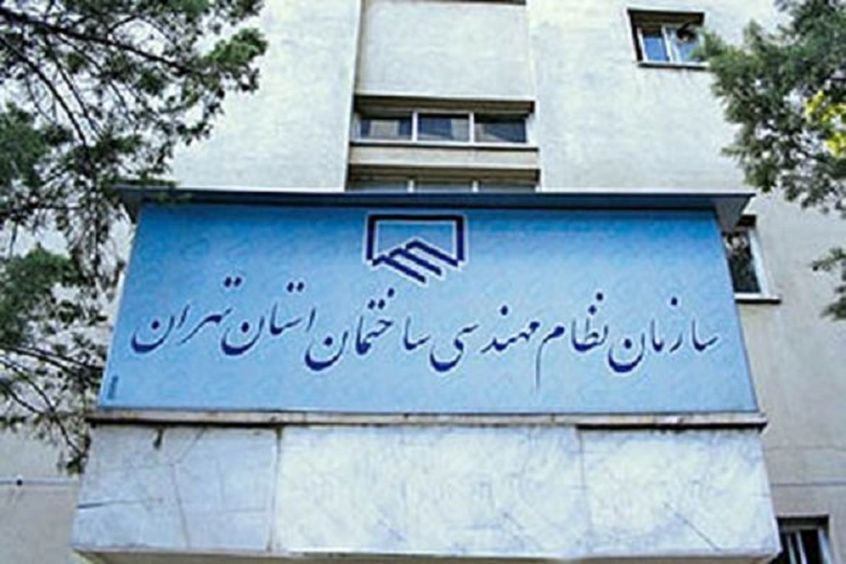 نوبت‌فروشی در سایه بی قانونی نظام مهندسی!