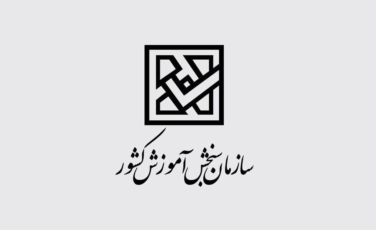 وزارت بهداشت برای برگزاری کنکور سراسری دو شرط جدید گذاشت