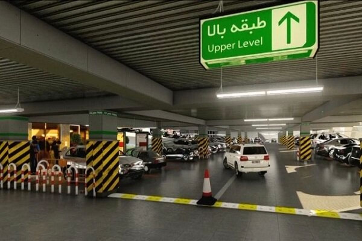 آغاز به کار پارکینگ مترو آزادگان