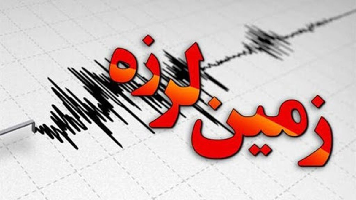 زمین‌لرزه‌ای به بزرگی ۴.۱ ریشتر حوالی خنج را لرزاند