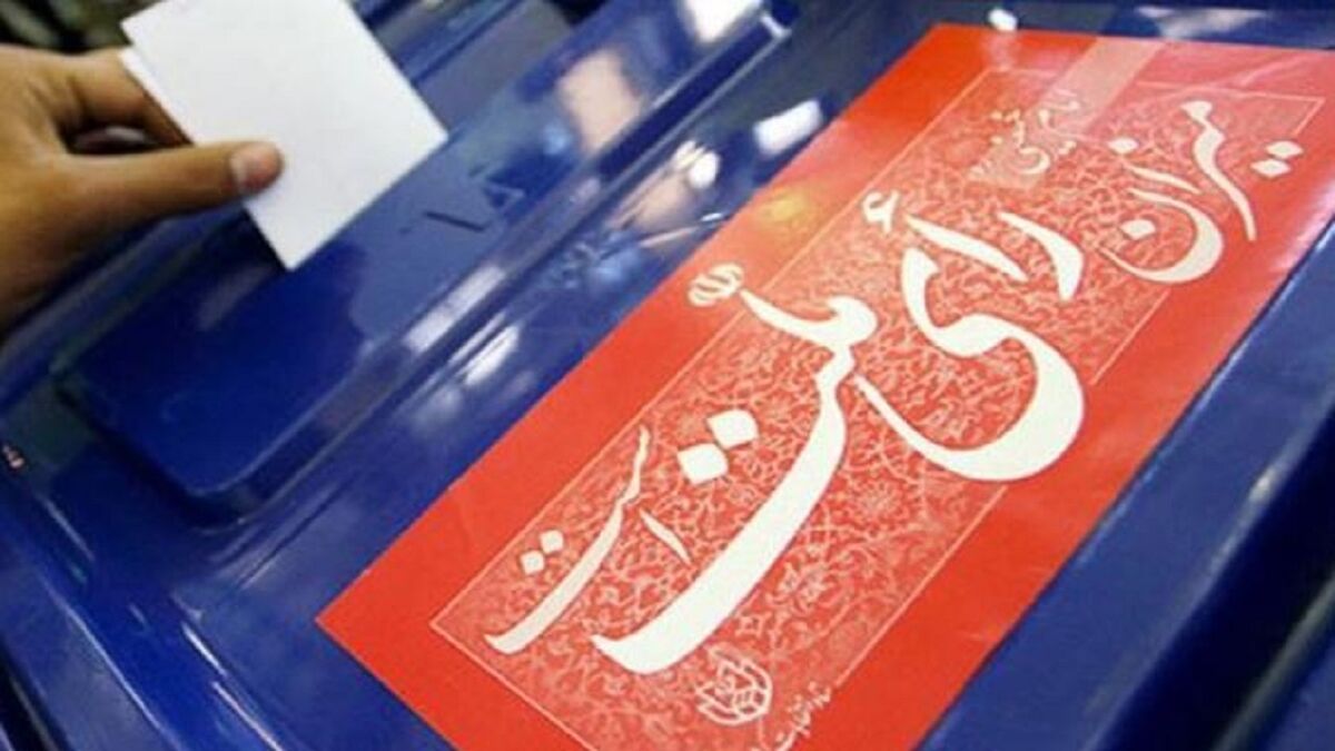 شورای نگهبان توان عدم احراز صلاحیت را در انتخابات ریاست جمهوری هم به کار گیرد!
