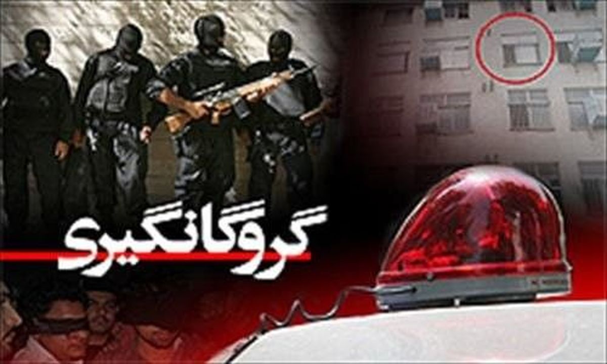 گروگان‌گیری ۵۰ میلیونی برای خروج از کشور