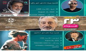 خواننده‌های لس‌آنجلسی پول مردم را بالا کشیده‌اند؟/ ادعای روزنامه کیهان