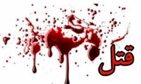 بن‌بست در کشف راز قتل تازه‌داماد