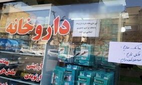 آيا پیش فروش واکسن آنفلوانزا قانونى است؟