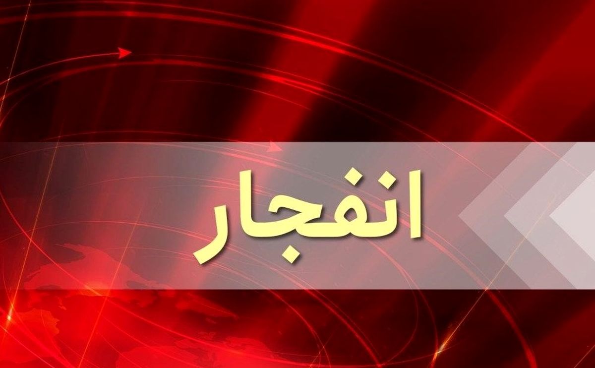 ماجرای شنیده شدن صدای انفجار در شرق تهران چیست؟