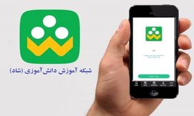 بعد از2 هفته هنوز مشخص نیست اشکالات «شاد» چه زمانی رفع می‌شود؟