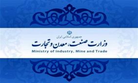 گزینه پیشنهادی دولت برای وزارت صمت مشخص شد
