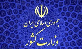 وزارت کشور امکان اعزام و انتقال موکب به عراق را «کاملاً منتفی» اعلام کرد