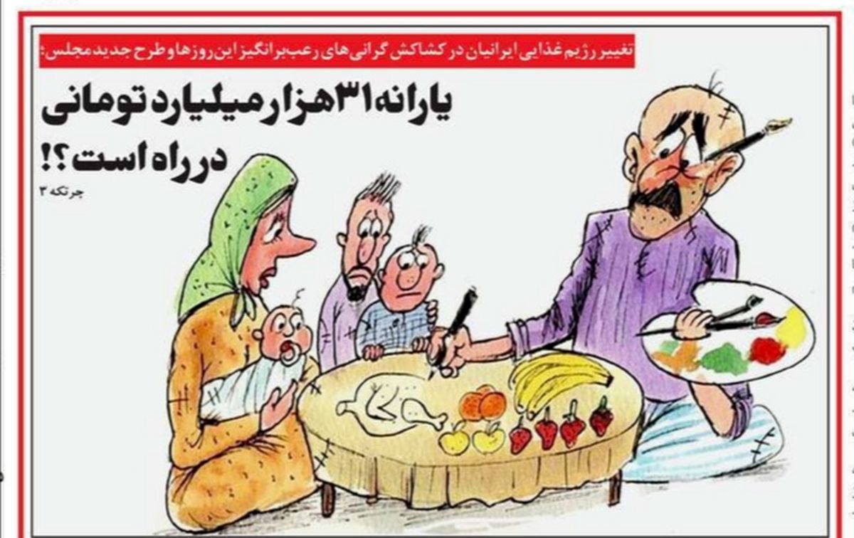 تصاویر صفحه نخست روزنامه‌های امروز یکشنبه ۶ مهر ۱۳۹۹
