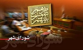 صحت انتخابات شوراهای شهر و روستا در اراک تایید شد