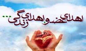 اهداء عضو جان 6 بیمار را نجات داد