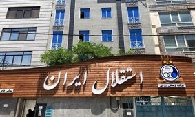 استقلال علیه سعادتمند مدرک رو می‌کند؟