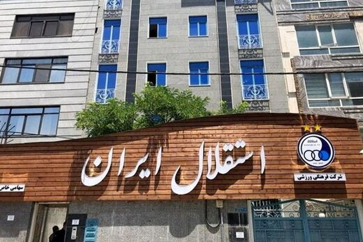 استقلال علیه سعادتمند مدرک رو می‌کند؟