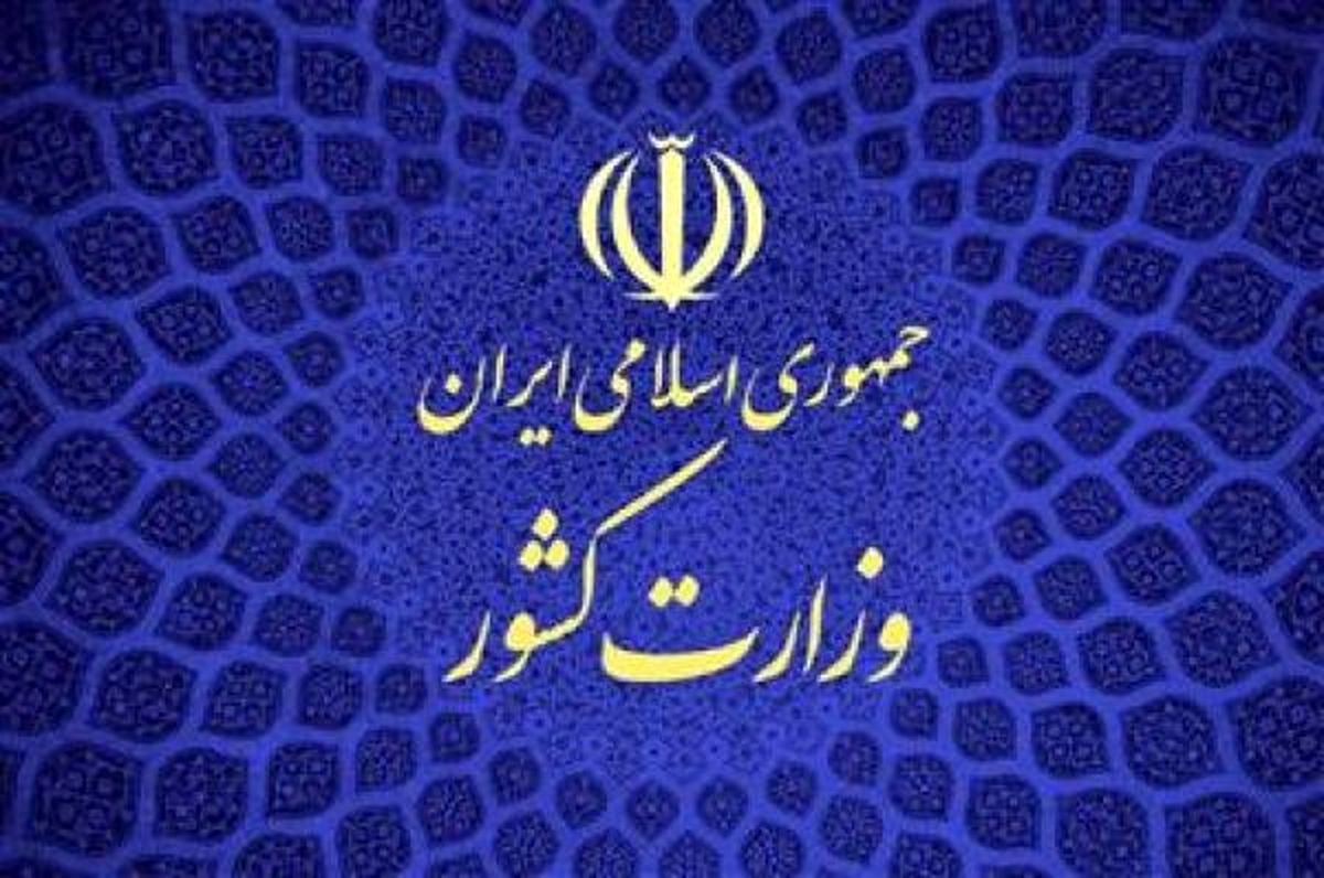 اصلاح نتایج تفصیلی انتخابات ریاست جمهوری ازسوی وزارت کشور