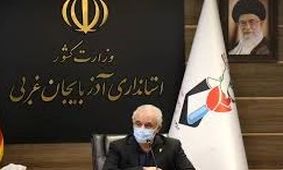 ١۵٠٠ قطعه زمین مسکونی به خانواده ایثارگران آذربایجان‌غربی واگذار می‌شود