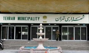 آیا لیست املاک شهرداری محرمانه است؟