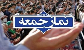 نماز جمعه این هفته در ۶ شهر خراسان شمالی برگزار نمی‌شود