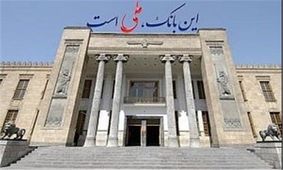 پذیره نویسی صندوق اعتماد کارگزاری بانک ملی ایران آغاز می شود
