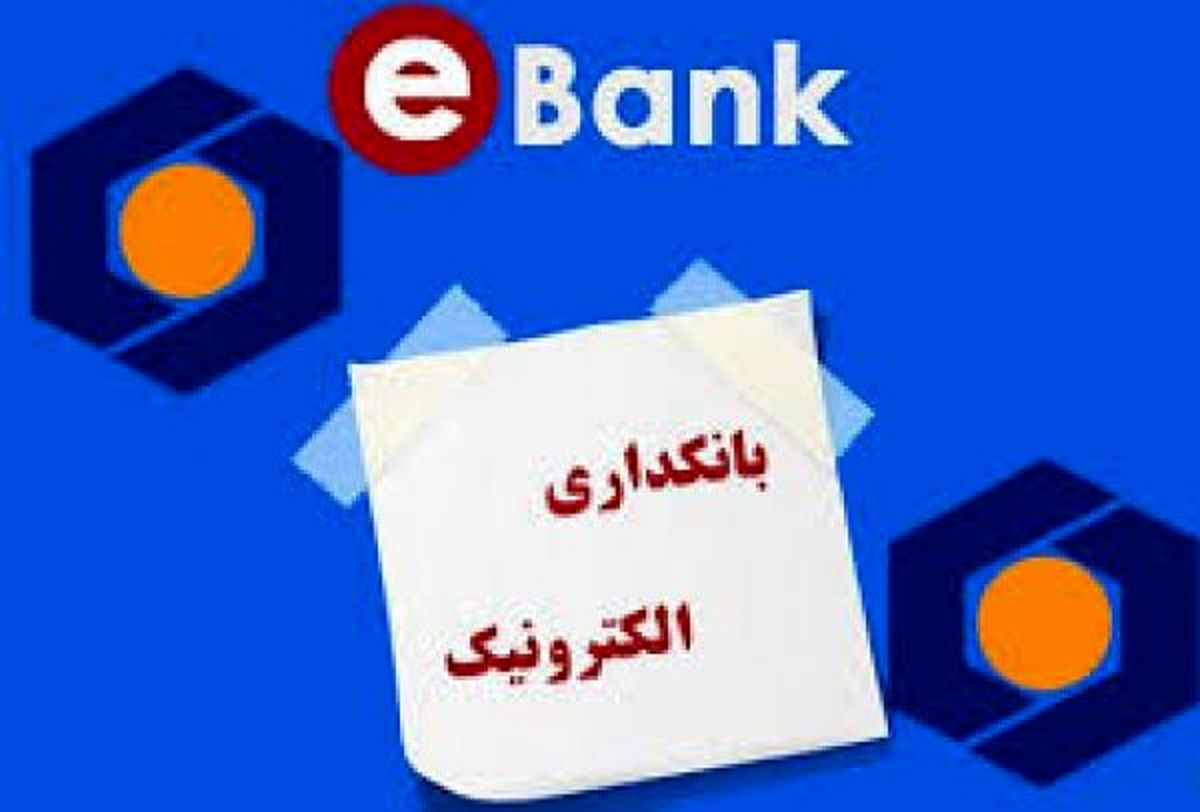 صدور مکانیزه اسناد بانک سینا