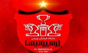 اعتراض باشگاه پرسپولیس به بخشیده نشدن کامیا‌بی‌نیا