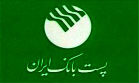 معرفی201 طرح اشتغالزایی از محل صندوق توسعه ملی به پست بانک استان مرکزی