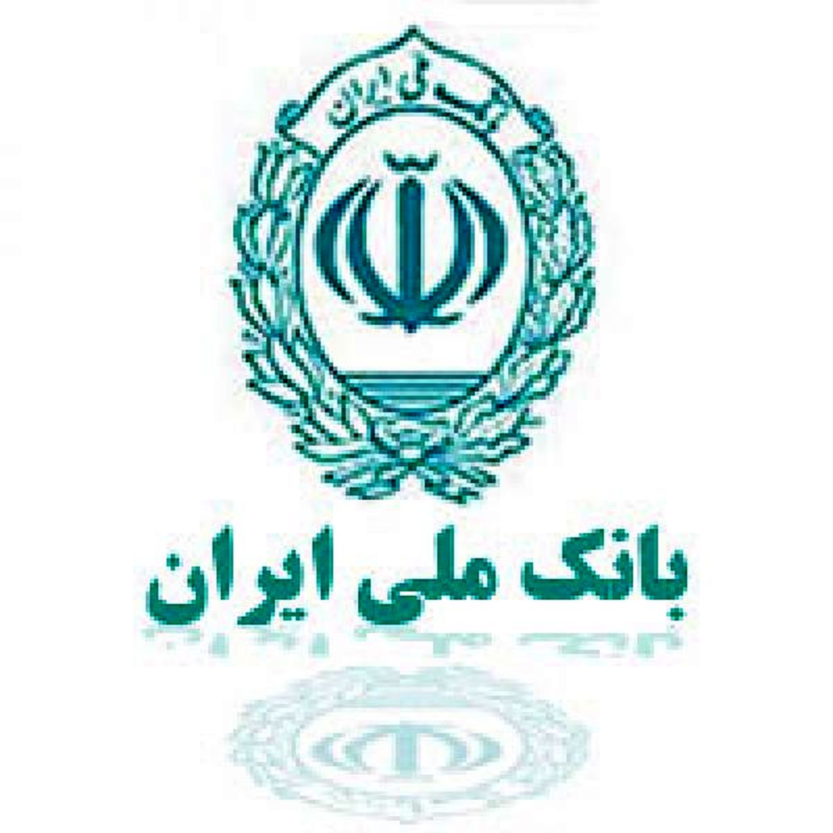 970 میلیارد ریال جایزه برای دارندگان حساب‌های قرض الحسنه پس‌انداز بانک ملی ایران