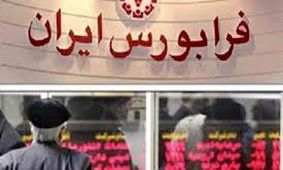 ١١ شرکتی که قصد ورود به فرابورس را دارند